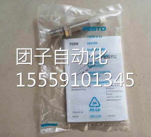 FSTO 装 正品缓冲器YSRW原-8-1 4 1E91194询价