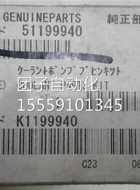 95191994 0/K119940 H询价