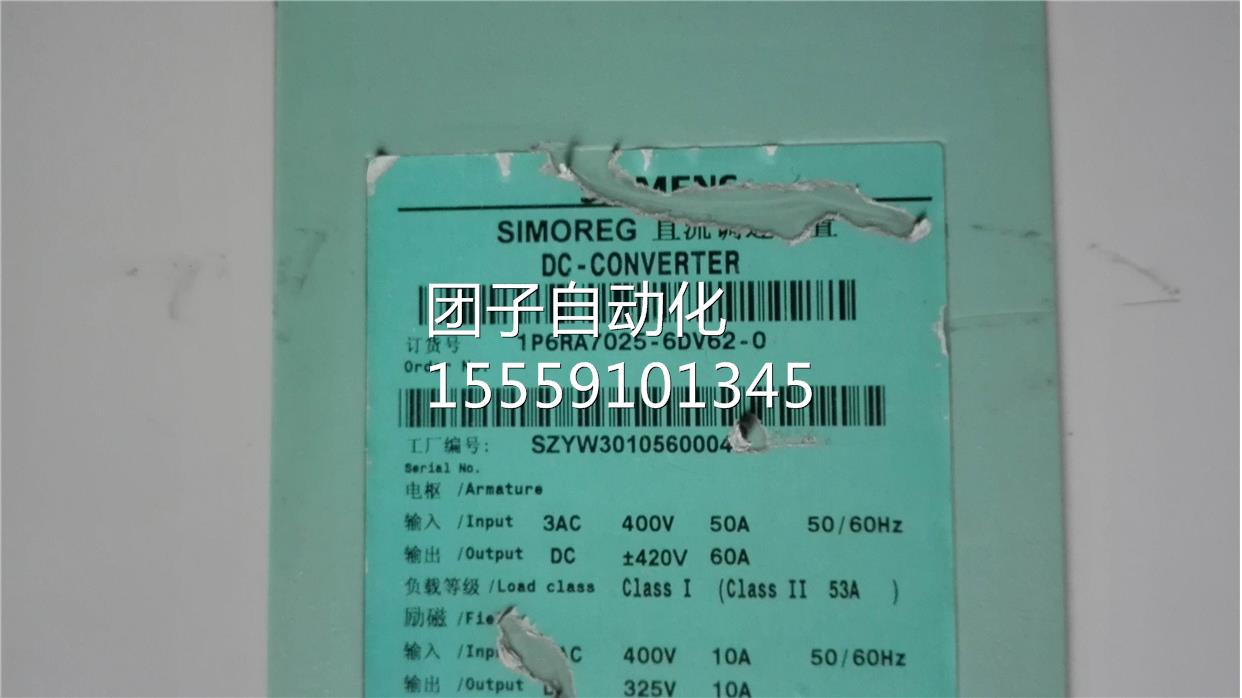 6RA7025-6DV62-0直流