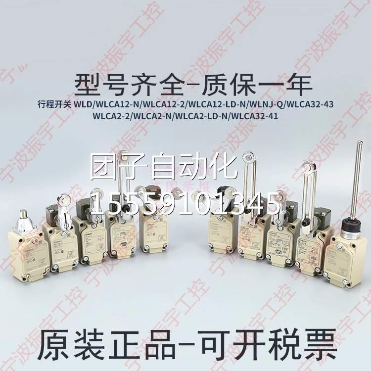 询价全新原装质保行程开关LC2-LE-N WLC7A2A-LE-N WWLCA2-8LE-N询 电子元器件市场 电子专用材料 原图主图