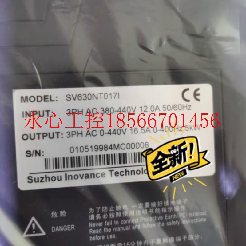 议价汇川 INOVANCE SV630NT017I 5KW伺服驱动器 全新 欢迎咨询￥