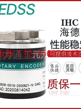 议价IHC3808-001G-2500BZ1-5-24C 海德编码器 1000 2000 1024 2￥