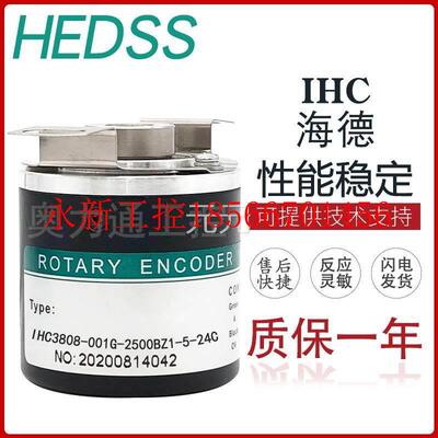 议价IHC3808-001G-2500BZ1-5-24C 海德编码器 1000 2000 1024 2￥