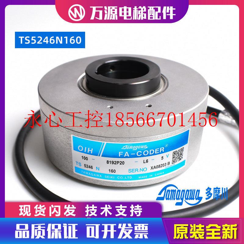 议价TS5246N160无机房电梯主机全新多摩川编码器OIH100-8192P20¥
