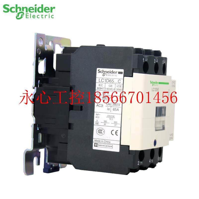 议价施耐德65A三极交流接触器 LC1D65M7C F7C Q7C AC220V110V38￥,摩托车/装备/配件,头盔饰配,淘宝优惠券,粉丝福利购,淘宝优惠卷