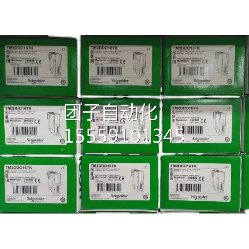 施耐德模块TM2DDO16TK