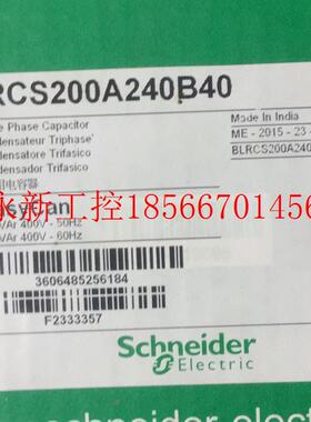 议价施耐德原装印度进口电力三相电容器BLRCS200A240B40 全系列￥