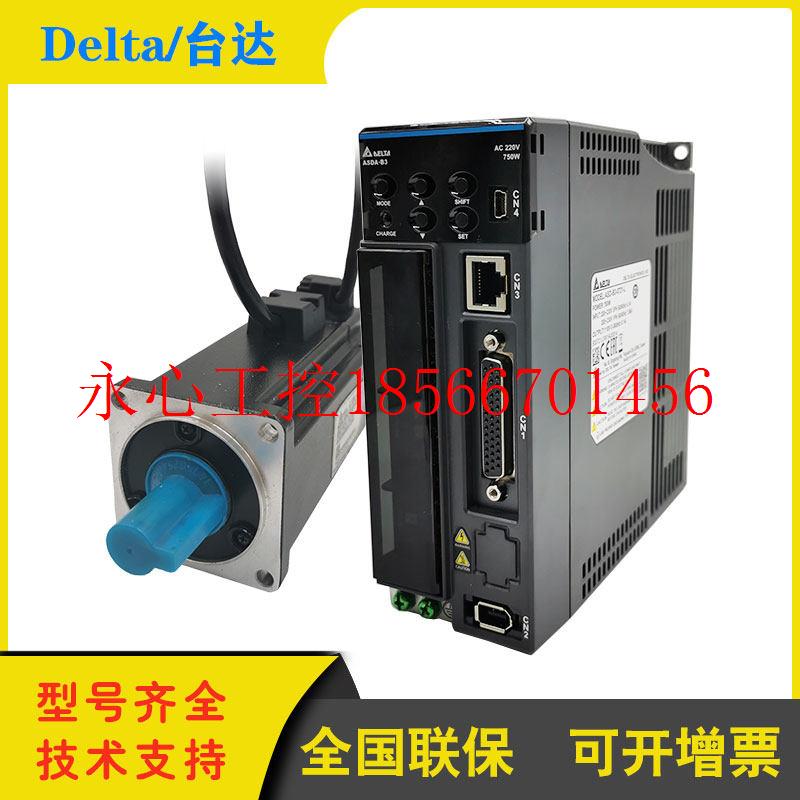 议价台达B3伺服驱动绝对值电机不带刹车100W/200W/400W/750W小￥