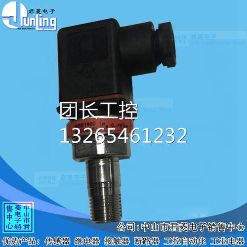 danfoss丹佛斯MBS1900 064G6542压力开关传感器0-16bar原装正品询