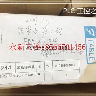 欢迎议价￥ 优势现货 议价FB512B 020