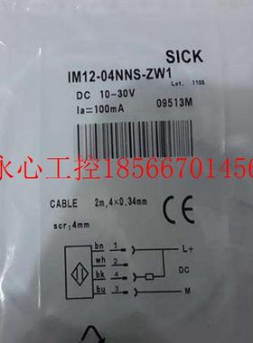 议价原装SICK开关VTE18-2P41187 IM08-02BPO-ZW1 IMF12-04BNS￥