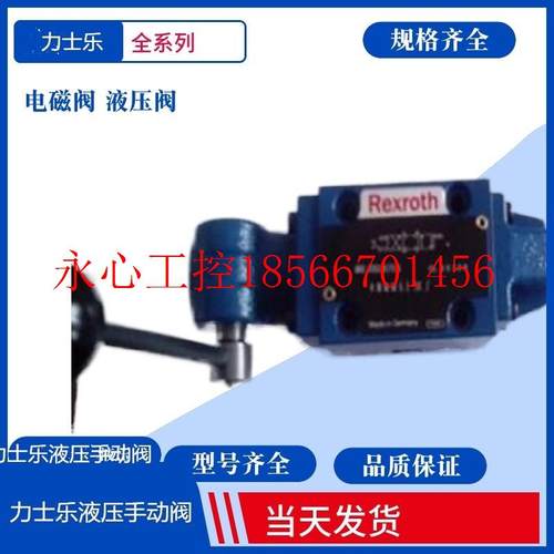 议价REXROTH手动阀4WMM10D3X/F/V 4WMM10E3X/F力士乐手动阀4WMM￥