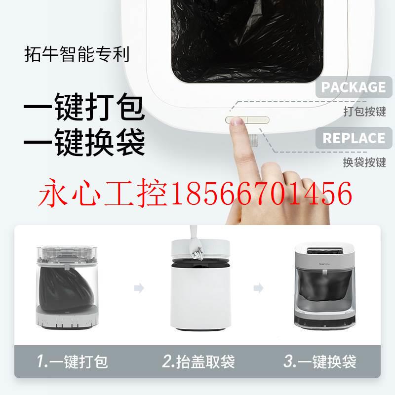 议价智能卫垃圾T Air桶动无盖家用厅客生间厨房全自打包换袋￥