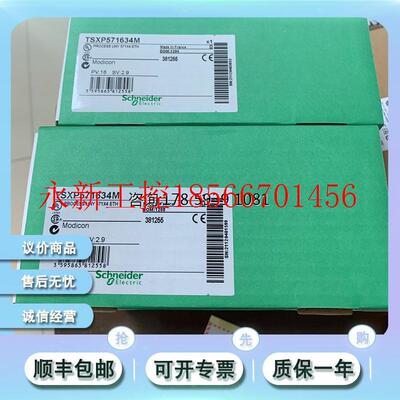 议价施耐德 TSXP571634M TSXP57203M TSXP57204M 全新模块￥
