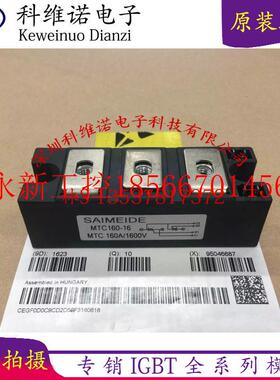 议价MTC200-16 MTC200A1600V MTC160-16 MTC160A1600V MTC1￥