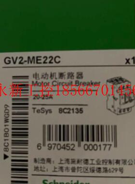 议价施耐德  电动机断路器  GV2ME22C 20-25A  原装正品现货￥