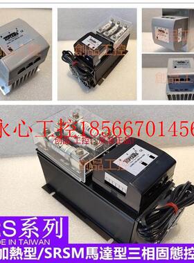 议价TOPTAWA SSR固態继器SRS-204TOPTAWA0H SRS-3H2 SRSM1 2电0￥