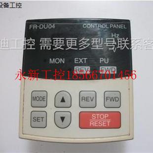 DU04 功能包好￥ A540变频器操作面板 议价拆机三菱A500