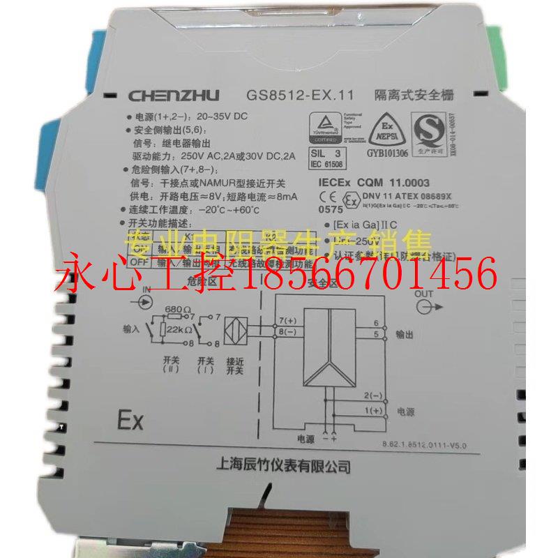 议价辰竹  GS8521-EX  一进一出 开关量输出隔离式安全栅(回路￥