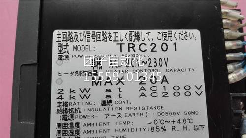 TRC20120A电热温度控
