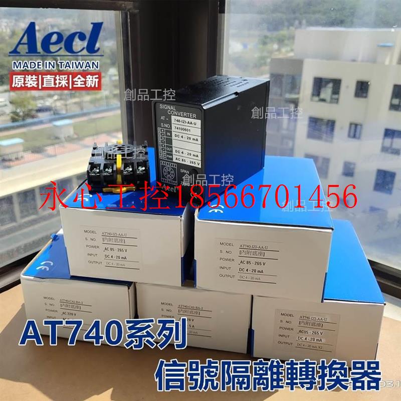 议价臺灣ECL信號換器 AT74AECL0-CAI-BA-A2 AAT-740-CAI-A轉AA-￥