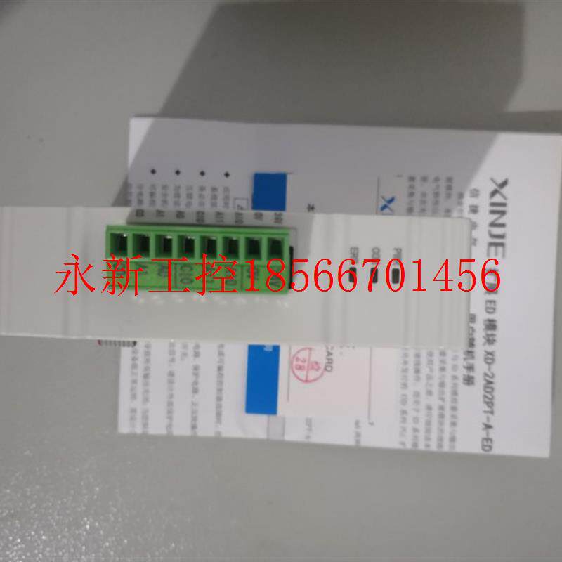 议价信捷XD系列左侧 ED扩展模块XD-2AD2PT-A-ED高精度模拟￥