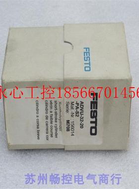 议价*全新费斯托FESTO气缸 ADVU-32-20-P-A-S2 现货156014￥