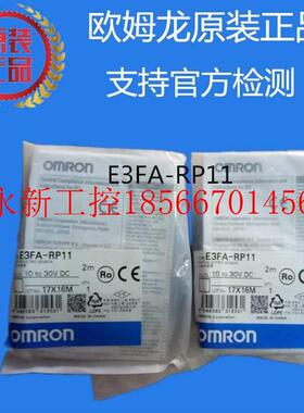 议价原装货E3FA-R1欧姆1龙 OMRON 传感P器 正品现欢迎询价￥