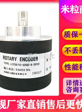 LCT58/10-600BZ-8-30FG3 光电编码器LCT58/10-5000BZ-05LG3C询价