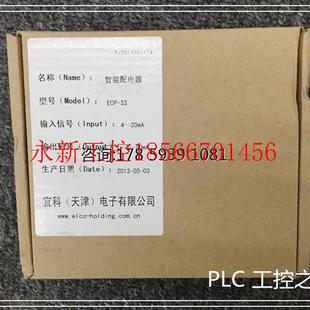 仓库现货 智能配电器 欢迎议价￥ 议价ECP