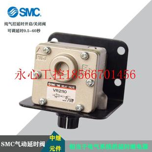 气动延时阀VR2110 议价原装 01可调节时间NVR2110延慢最长60秒￥