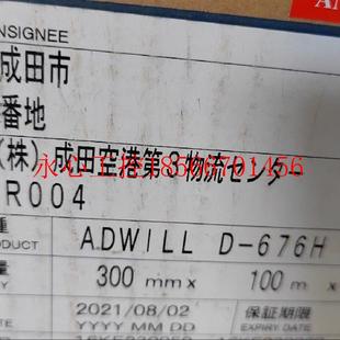 Lintec 胶带 ADWILL 货期胶带￥ 议价D 676H 676