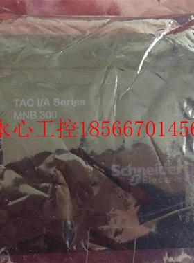 议价MNB-CNTLR-300          TAC I/A Series  MNB 300￥