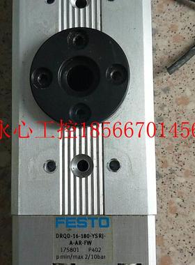 议价拆机正品费斯托 FESTO DRQD-16-180-YSRJ-A-AR-FW 175801 *￥