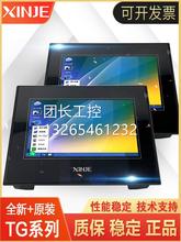 询价信捷触摸屏TH/TG/THA/TGA/465/765S/62/63S/C65/-MT/N/ET/UT/