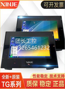 询价信捷触摸屏TH/TG/THA/TGA/465/765S/62/63S/C65/-MT/N/ET/UT/