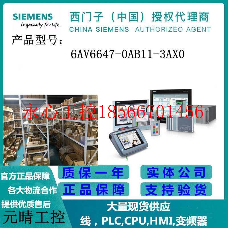 议价6AV66470AB113AX0 KTP600精简面板6寸6AV6647-0AB11-3A￥