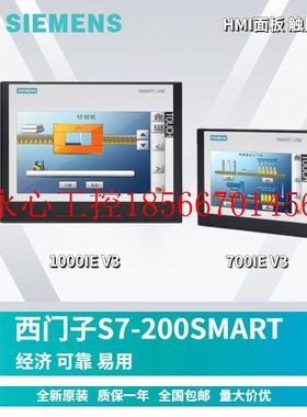 议价原装S7-200SMART触摸屏7寸6AV6648-0CC11-3AX0现货700I￥