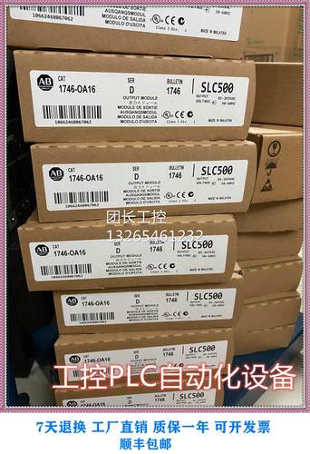 全新罗克韦尔AB 1746-N2 PLC盖板模块 价格实惠 现货询价