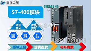 0KR02 6ES7405 0AA0询价 400系列正品 PLC西门子S7