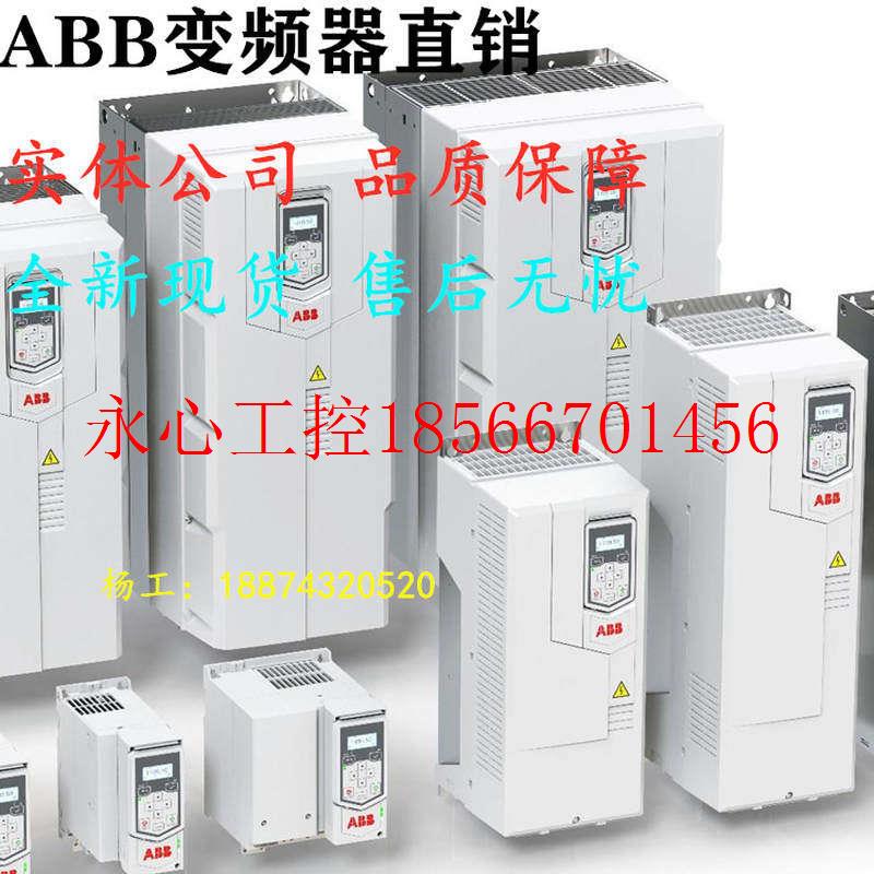 议价原装ABB5.5KW变频器ACS380-040S-12A6-4输入电压三相 AC380￥