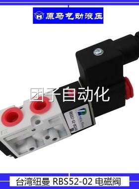 台湾纽曼PNEUMAN电磁阀 VN300-4-E1-C-W/E 中位封闭式贴面电磁阀