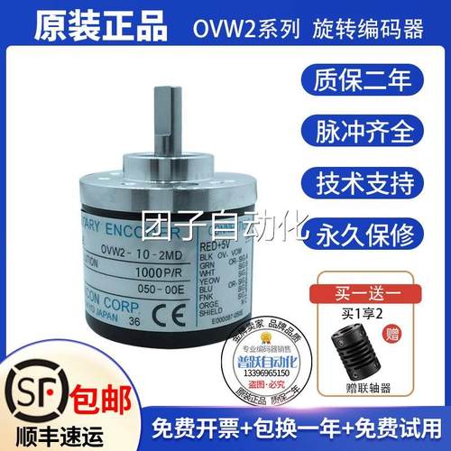现货全新OVF-36-2MD内密控旋转编码器外径38mm实心轴6mm询价