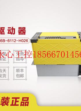 议价发那科伺服驱动器 A06B-6112-H026 H022 原装正品￥