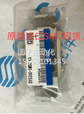 日本MSC原装全新进1口 SY5560-1LOZ/1LZ/5/GZ/5G/5L/C4C/C6/C80F