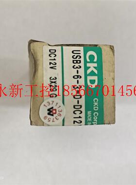 议价日本CKD原装喜开理电磁阀USG2-M5-2-0 USB3-6-3-D-DC12V线￥