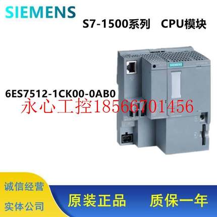 议价全新S7-1500 CPU 1512C-1 PN 6ES7 512-1CK00-0AB0适用￥