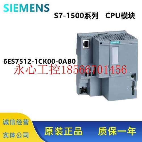 议价全新S7-1500 CPU 1512C-1 PN 6ES7 512-1CK00-0AB0适用￥