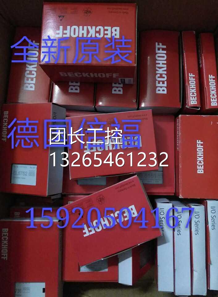 现货 0KL6041 KL62ZFV01 KL904 KL65K1 L63061 倍福模块 全新原装
