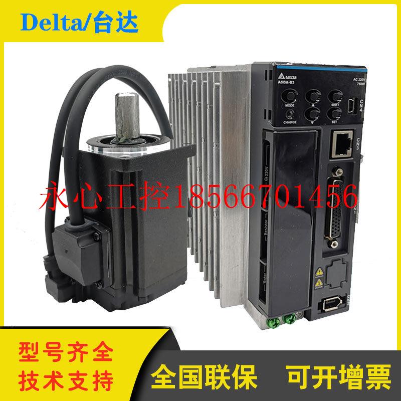 议价台达ASD-B3伺服电机小功率B3-0421-L+ECM-B3M-C20604RS1不￥